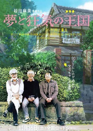 【纪录片】梦与狂想的王国