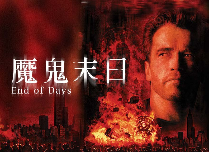 End.of.Days.魔鬼末日