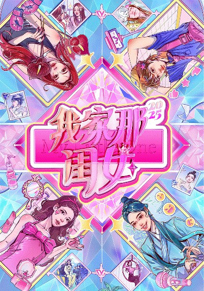 我家那闺女_更8.31