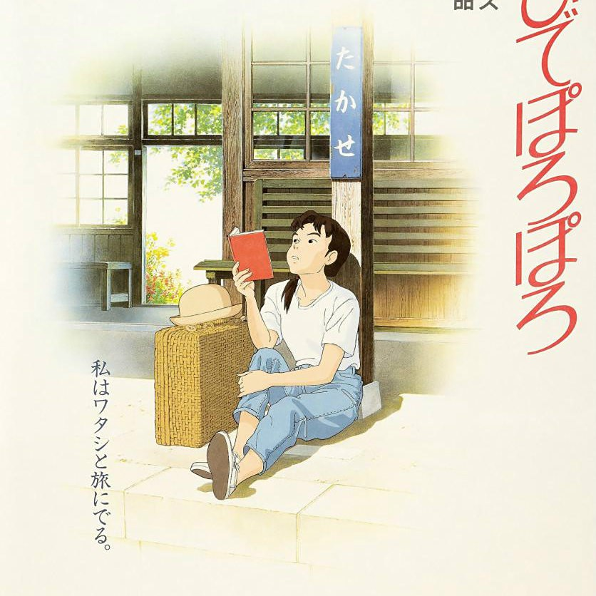 1991 岁月的童话