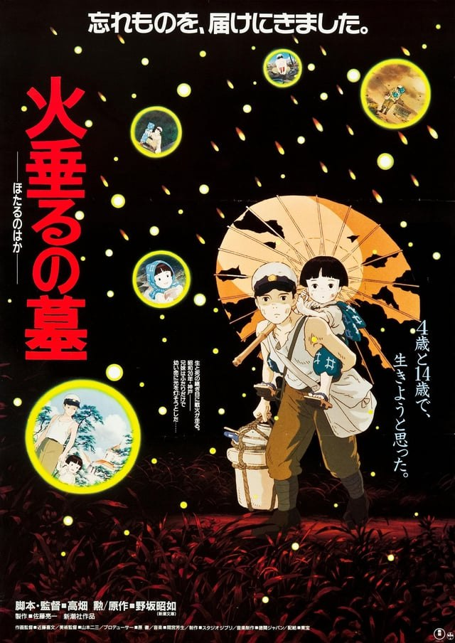 1988 萤火虫之墓